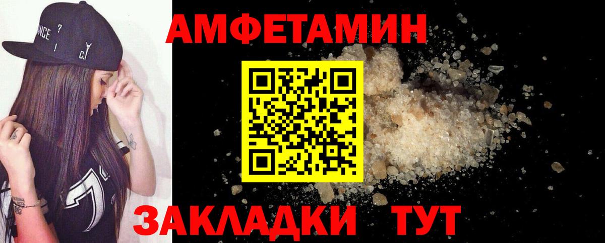Череповец  Амфетамин  Вход с VPN  Amphetamine VHQ 