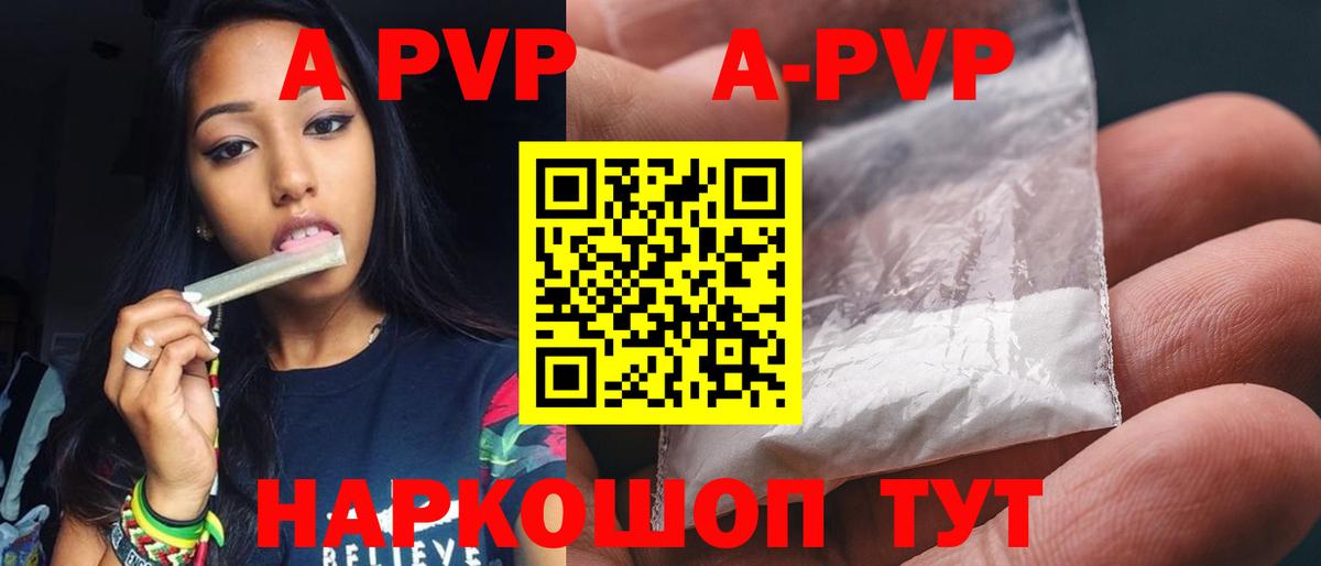 Череповец  A PVP  Вход с VPN  Альфа ПВП СК КРИС  дарнет шоп  А ПВП СК КРИС 