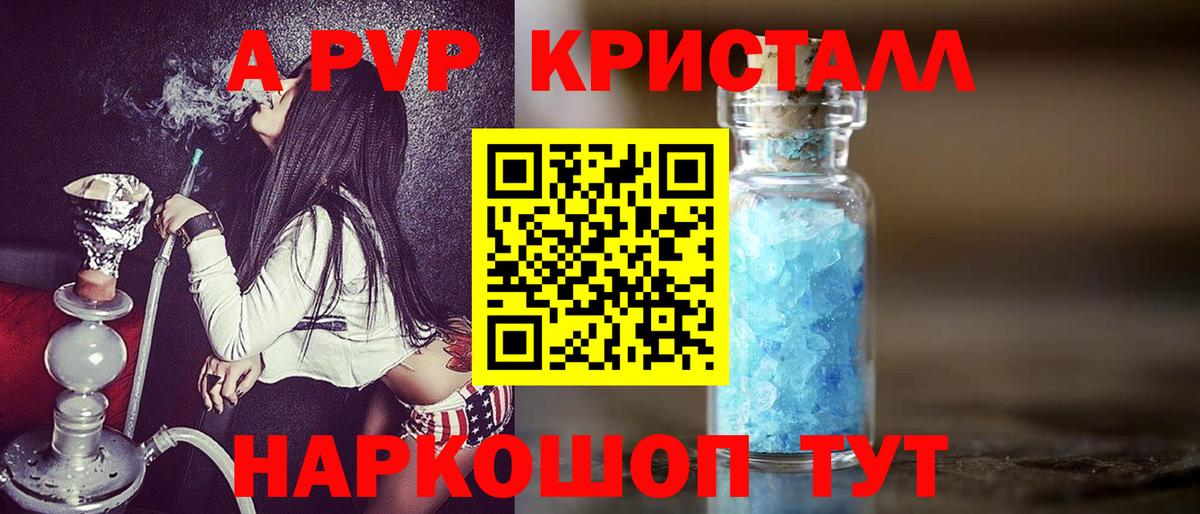 Alpha PVP СК Череповец