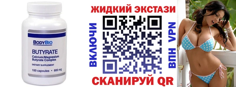 Бутират бутандиол  хочу   Череповец 