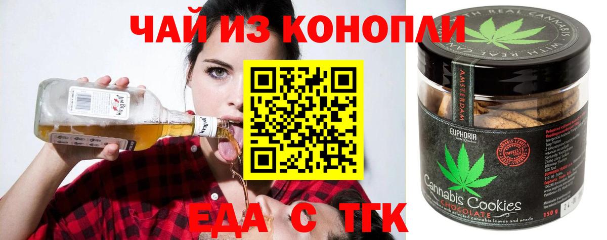 Череповец  Canna-Cookies конопля  Вход с VPN 