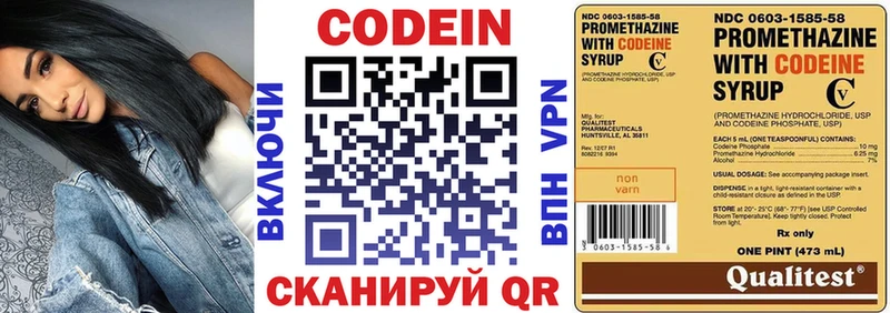 Кодеин Purple Drank  ссылка на мегу ТОР  Череповец 