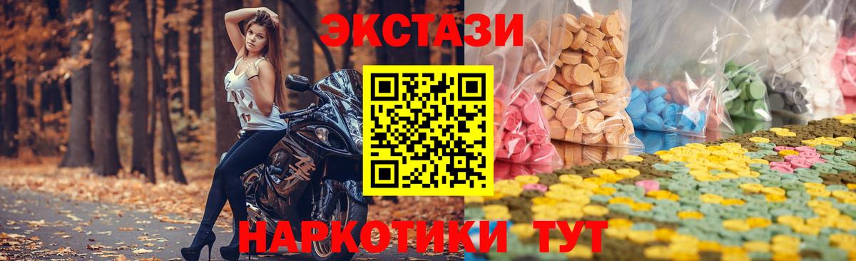 Ecstasy MDMA Череповец
