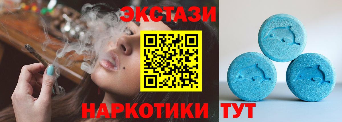 Экстази DUBAI  Вход с VPN  Экстази  Череповец 