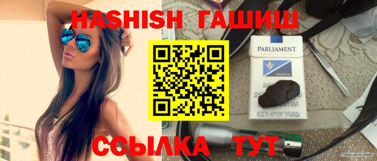 Череповец  ГАШИШ хэш  Вход с VPN  ГАШИШ  ГАШИШ гарик 