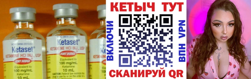 купить Череповец гидра Кетамин VHQ