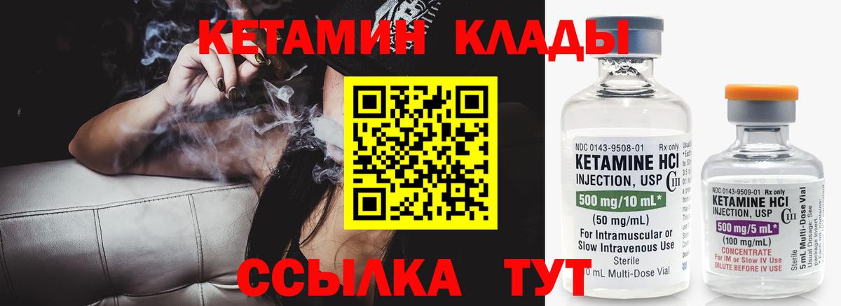 Череповец  Кетамин VHQ  КЕТАМИН ketamine  это Telegram  Вход с VPN 