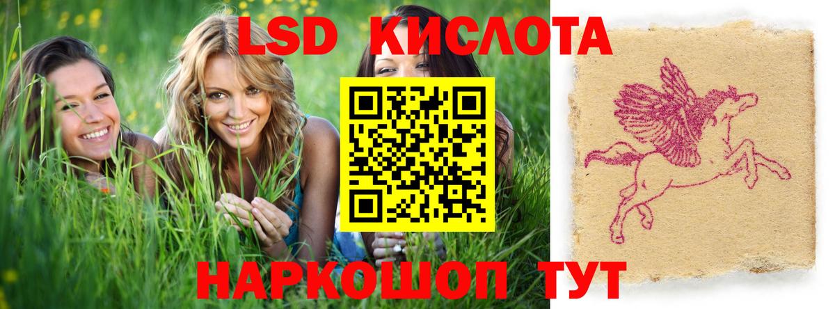 Лсд 25 экстази ecstasy  ЛСД экстази ecstasy  Вход с VPN  Череповец 