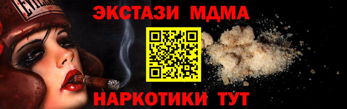 MDMA кристаллы  MDMA кристаллы  Череповец  Вход с VPN 