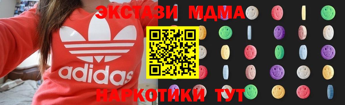 МДМА VHQ Череповец