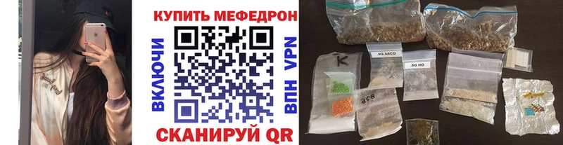 что такое наркотик Череповец Меф кристаллы
