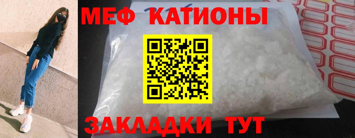 Мефедрон мука Череповец
