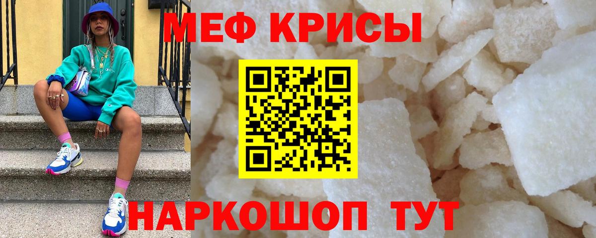 Меф кристаллы  Мефедрон 4 MMC  Мефедрон  Вход с VPN  Череповец 