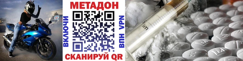 МЕТАДОН VHQ  купить   мега зеркало  Череповец 