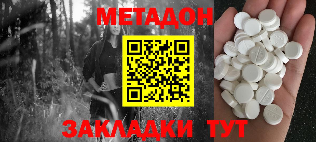 Череповец  Метадон белоснежный  Вход с VPN  МЕТАДОН кристалл 