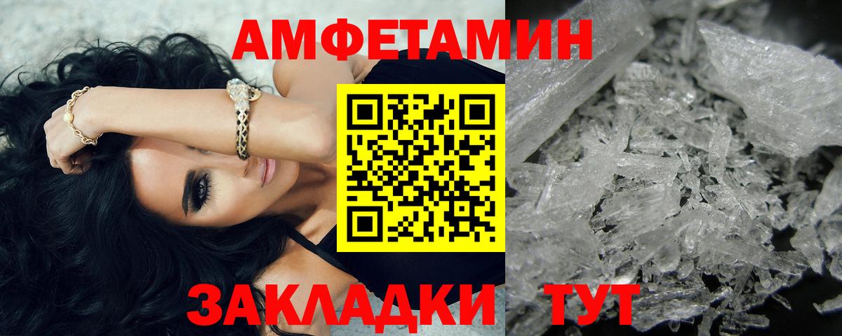МЕТАМФЕТАМИН кристалл  МЕТАМФЕТАМИН  Череповец  Вход с VPN  МЕТАМФЕТАМИН кристалл 