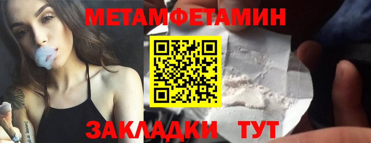 Первитин Декстрометамфетамин 99.9% Череповец