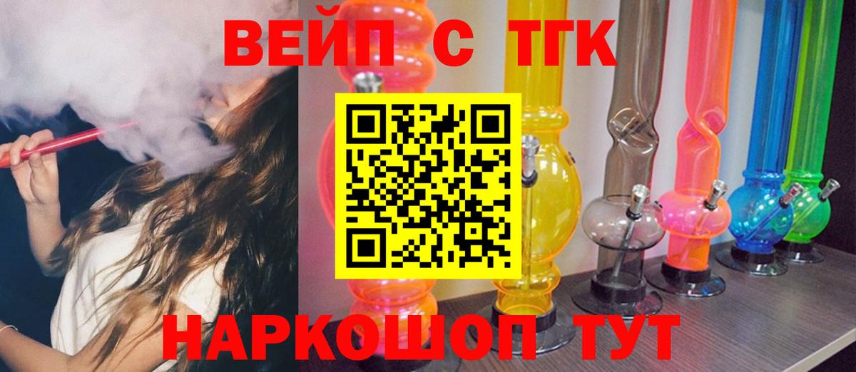 Дистиллят ТГК жижа Череповец